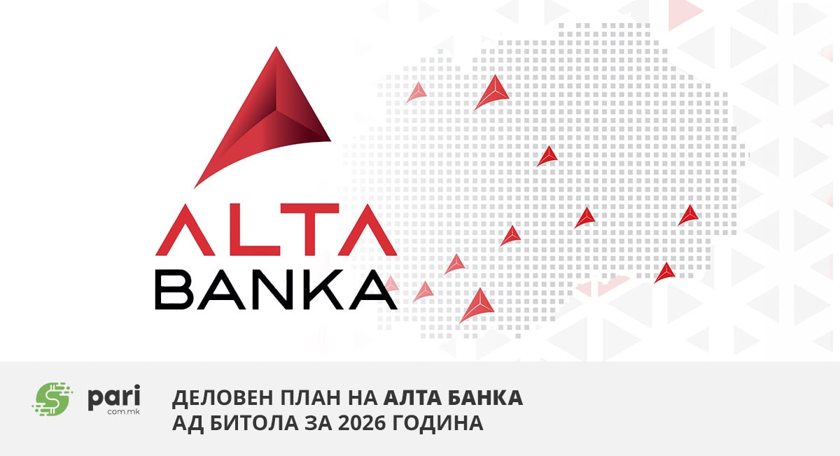 Проекции на Алта банка: Кредитите и депозитите во подем, добивката тројно повисока
