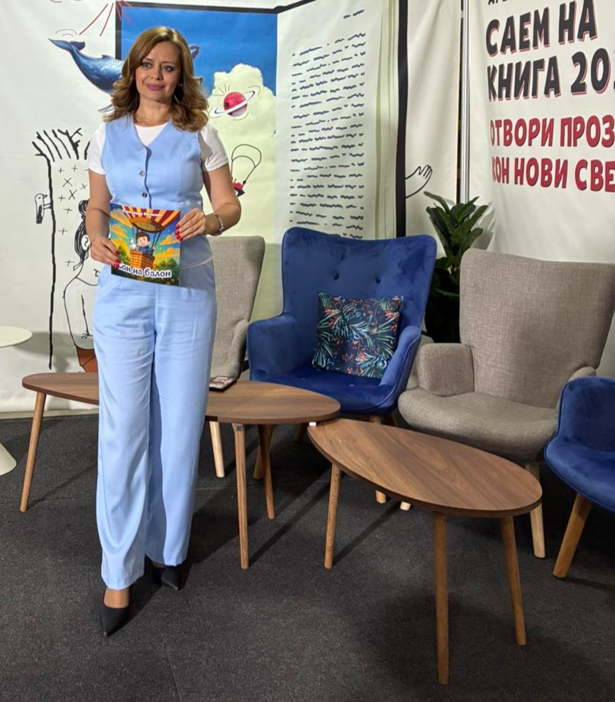 Излезе од печат најновата илустрирана книга за деца „Сон на балон“ од Александра Велинова