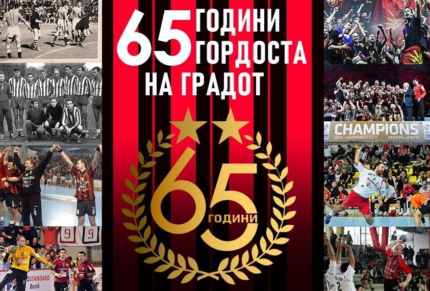 Вардар ги кани навивачите на прослава – со ретро-дресови ќе се слави 65 роденден!