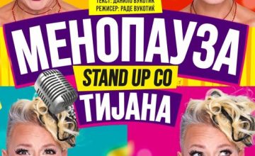„Менопауза“ со легендарната Тијана Дапчевиќ пристигнува и во Охрид