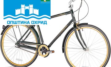 Општина Охрид објави Јавен повик за субвенционирање на граѓаните за купување велосипеди