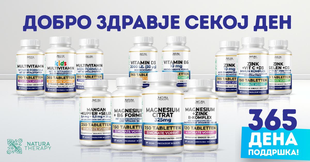 По повод 7 април Светскиот ден на здравјето, Натура Терапи со нова палета на суплементи по највисоки стандарди со кои ќе настапи и на германскиот пазар