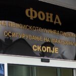 Покачување за вработените во Фондот за пензиско и инвалидско осигурување