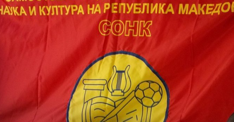 Од СОНК нема да се вклучат на протестот на ССМ на 1 мај