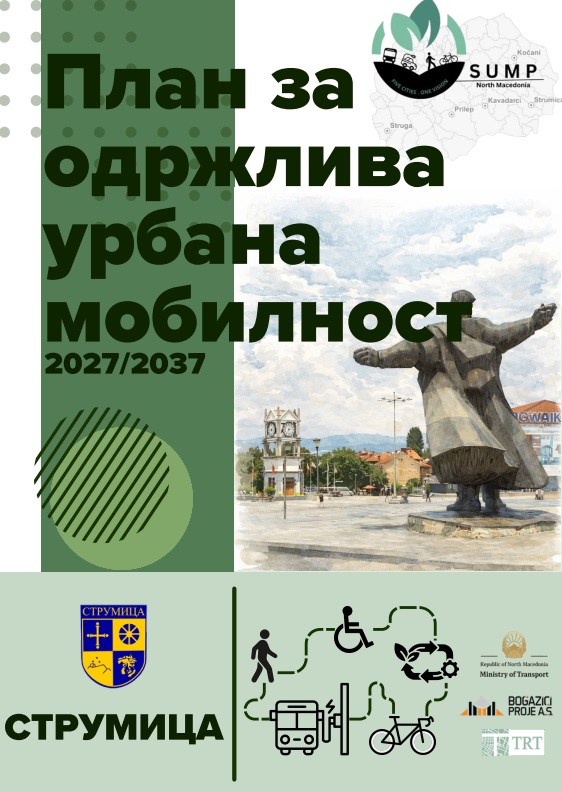 Струмица е меѓу 5-те општини кои ќе добијат План за одржлива урбана мобилност 2027–2037