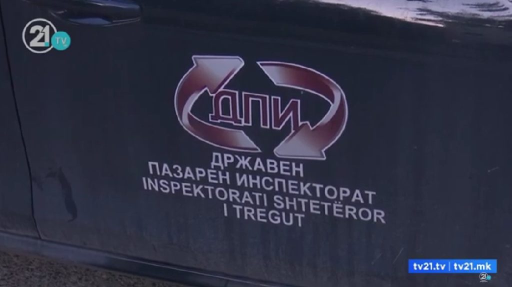 Во секоја четврта фирма неправилности – ДПИ: При 509 надзори, 124 казни вредни над 58.000 евра