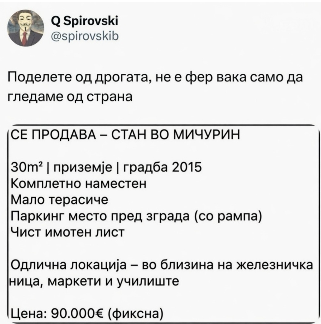 Поделете од дрогата или барем кажете кој ви е дилерот