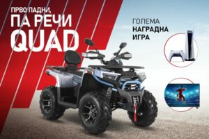 Повторно голема наградна игра во ЗЛАТНА КОПАЧКА