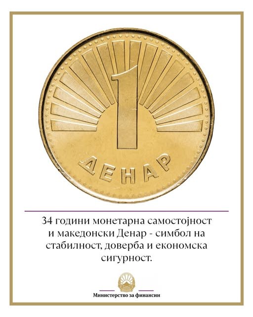 Димитриеска Кочоска: Стабилноста на денарот е темел на економскиот раст