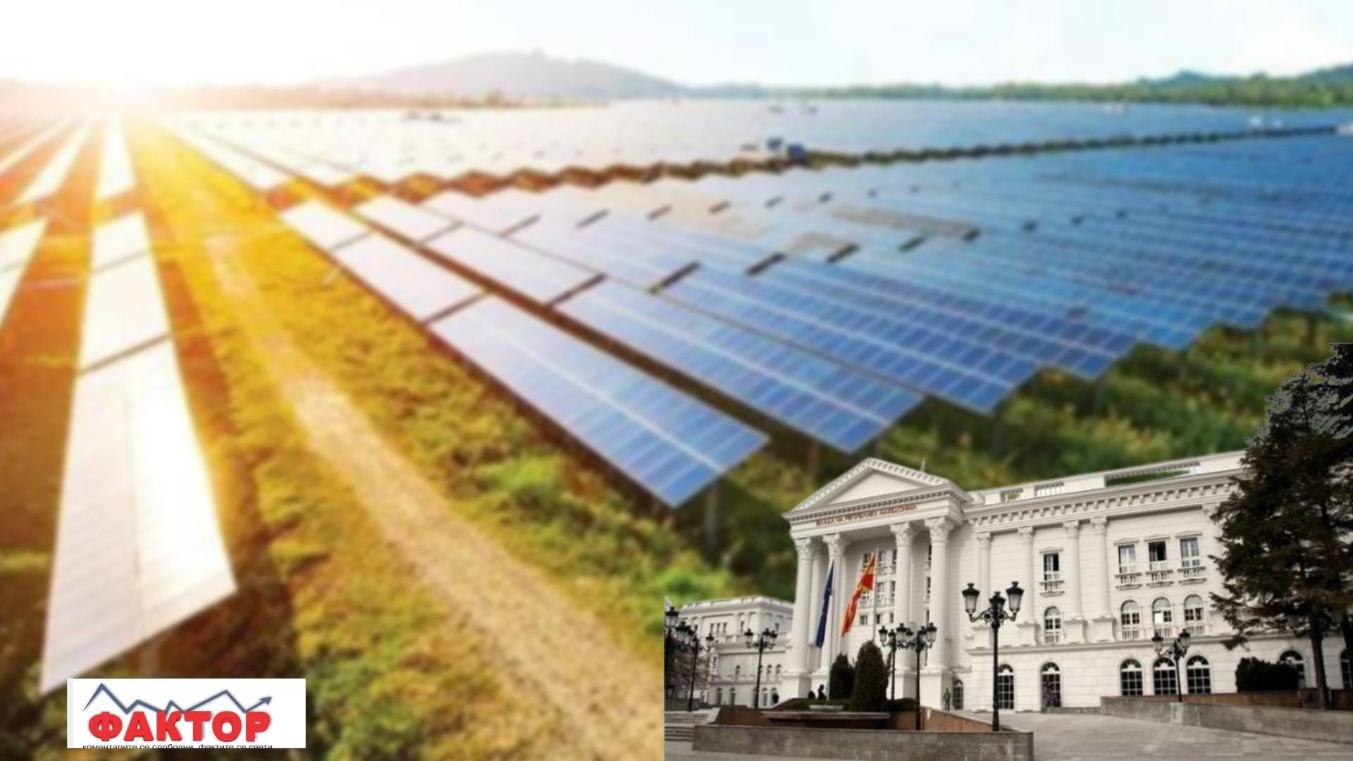 Владата стопираше три големи енергетски проекти на приватни инвеститори во Македонија