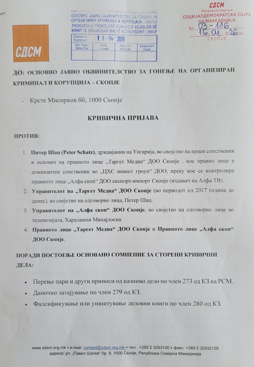 (ВИДЕО) Димитријевиќ: СДСМ поднесе кривична пријава против сопствениците на Алфа ТВ од Унгарија