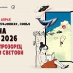 Од 23 до 29 април ќе се одржи 38. издание на Саем на книга во Арена Борис Трајковски
