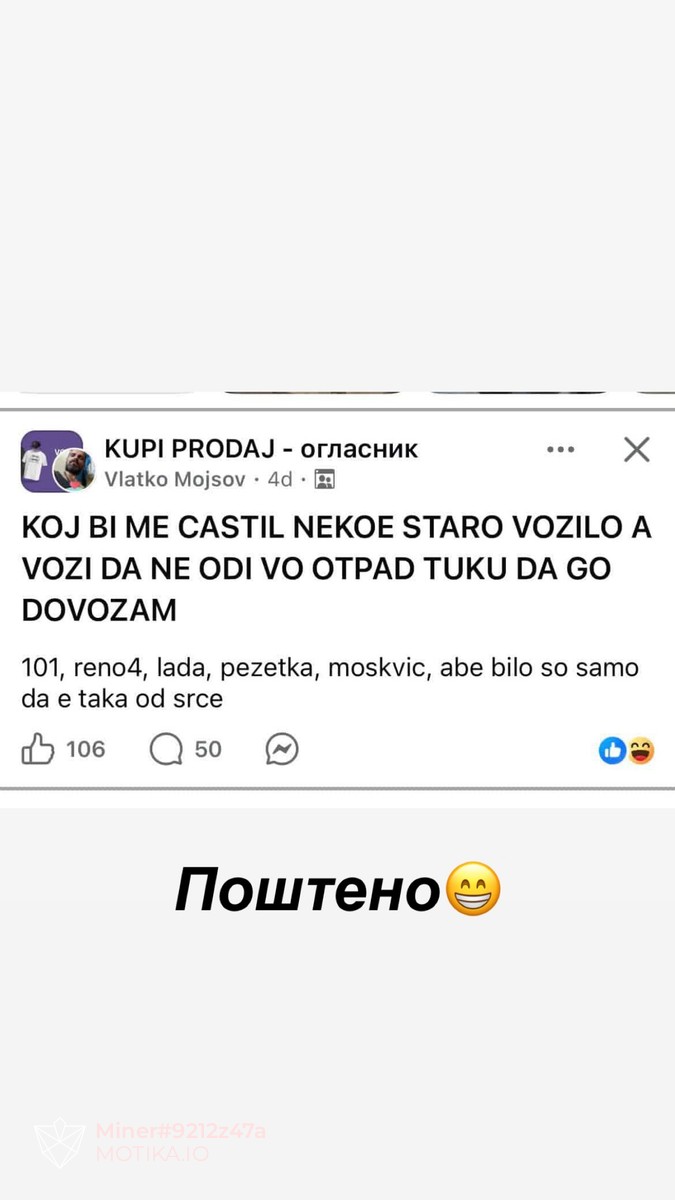 Човекот поштено си прашува