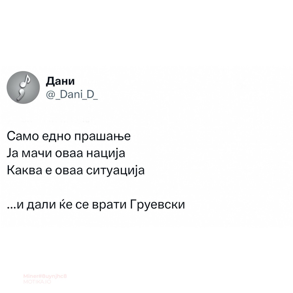 Не можам да спијам навечер