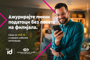 Стопанска банка овозможува дигитален пристап до услуги преку OneID