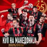 Вардар ја освои 18. титула во Купот на Македонија, ракометарките на Ѓорче Петров 19-тата