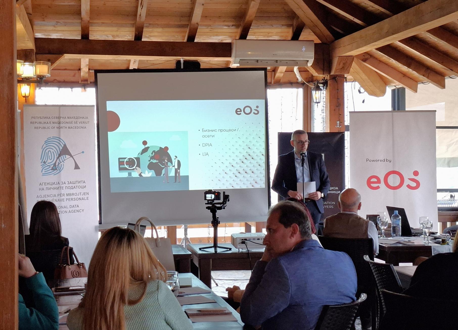 ЕОС Матрих Македонија: Довербата и почитувањето на приватноста се клучни за регулативата да се преточи во пракса