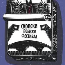 Шестото издание на Скопскиот поетски фестивал ќе се одржи од 7 до 9 мај