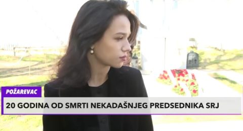 Внукот на Слободан Милошевиќ нема контакт ниту со тетката ниту со полусестрата