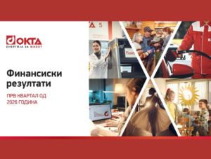Финансиски резултати на ОКТА за првиот квартал од 2026 година