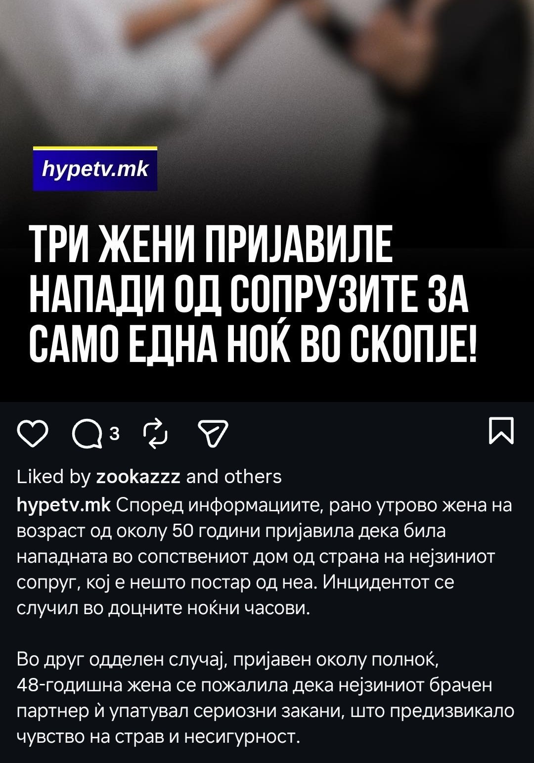 Дали жените почнаа да ги злоупотребуваат пријавите за насилство?