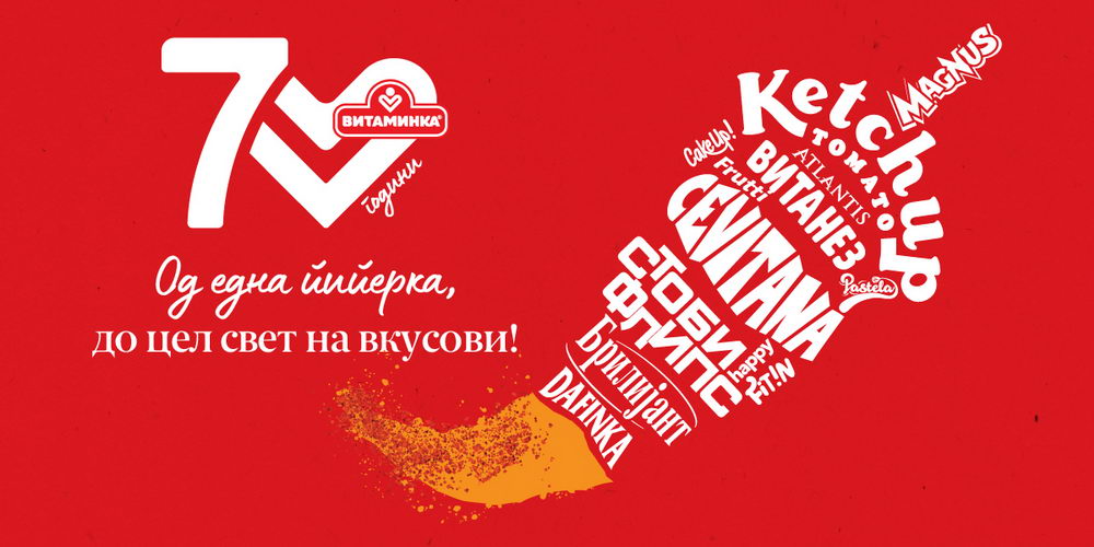 Витаминка 70 години раскажува низ AI-приказна што патува низ времето