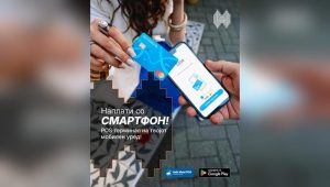 Телефонот станува ПОС терминал: Халкбанк АД Скопје нуди паметно решение за побрзи плаќања