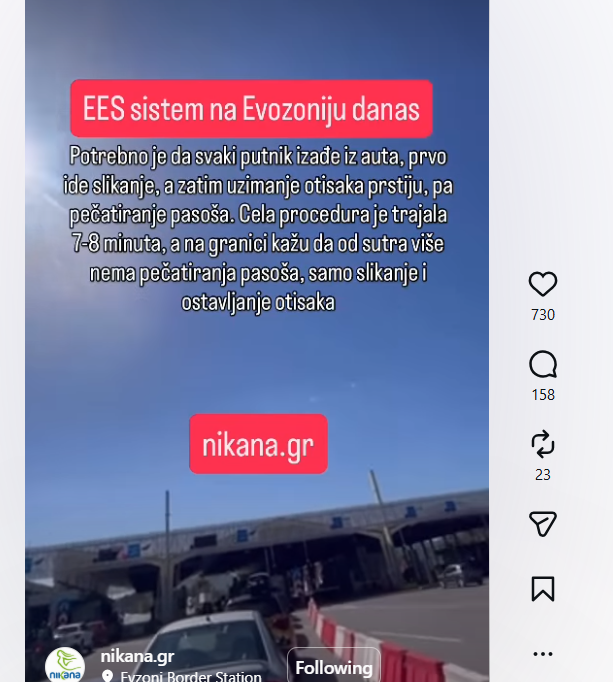 (ВИДЕО) Еве како функционира системот ЕЕС на Евзони
