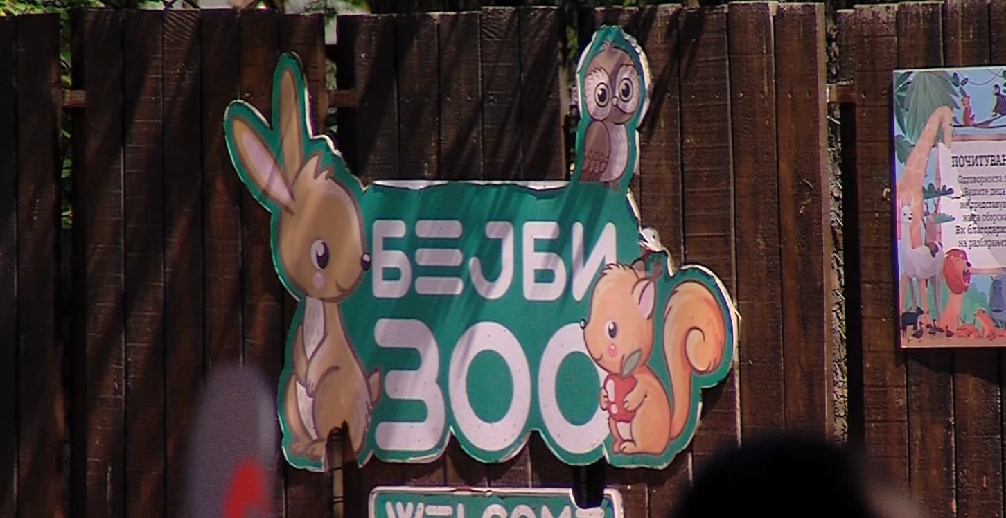 100 години ЗОО Скопје