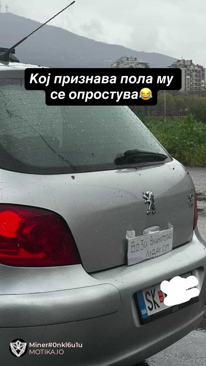 Кој признава пола му се простува