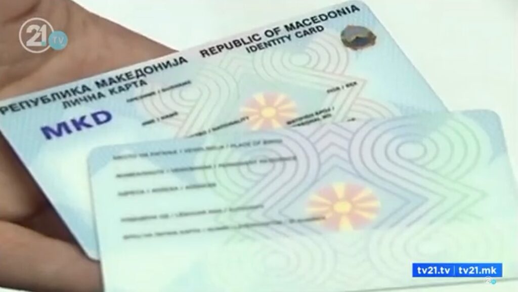 Дали бројот на личната карта ја одредува етничката припадност? – МВР: нема никаква врска со етничката припадност на граѓаните