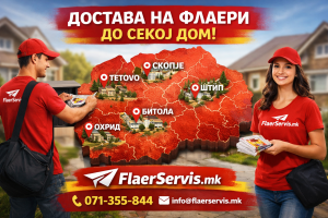 Донесете нови клиенти во Вашиот бизнис!