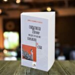 Објавена нова поетска збирка  на Даниела Андоновска Трајковска