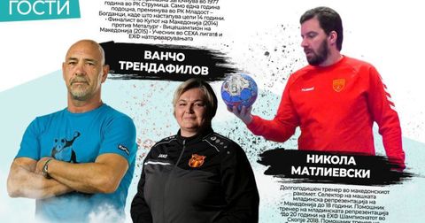 Ракометниот карневал на РФМ се сели во Струмица