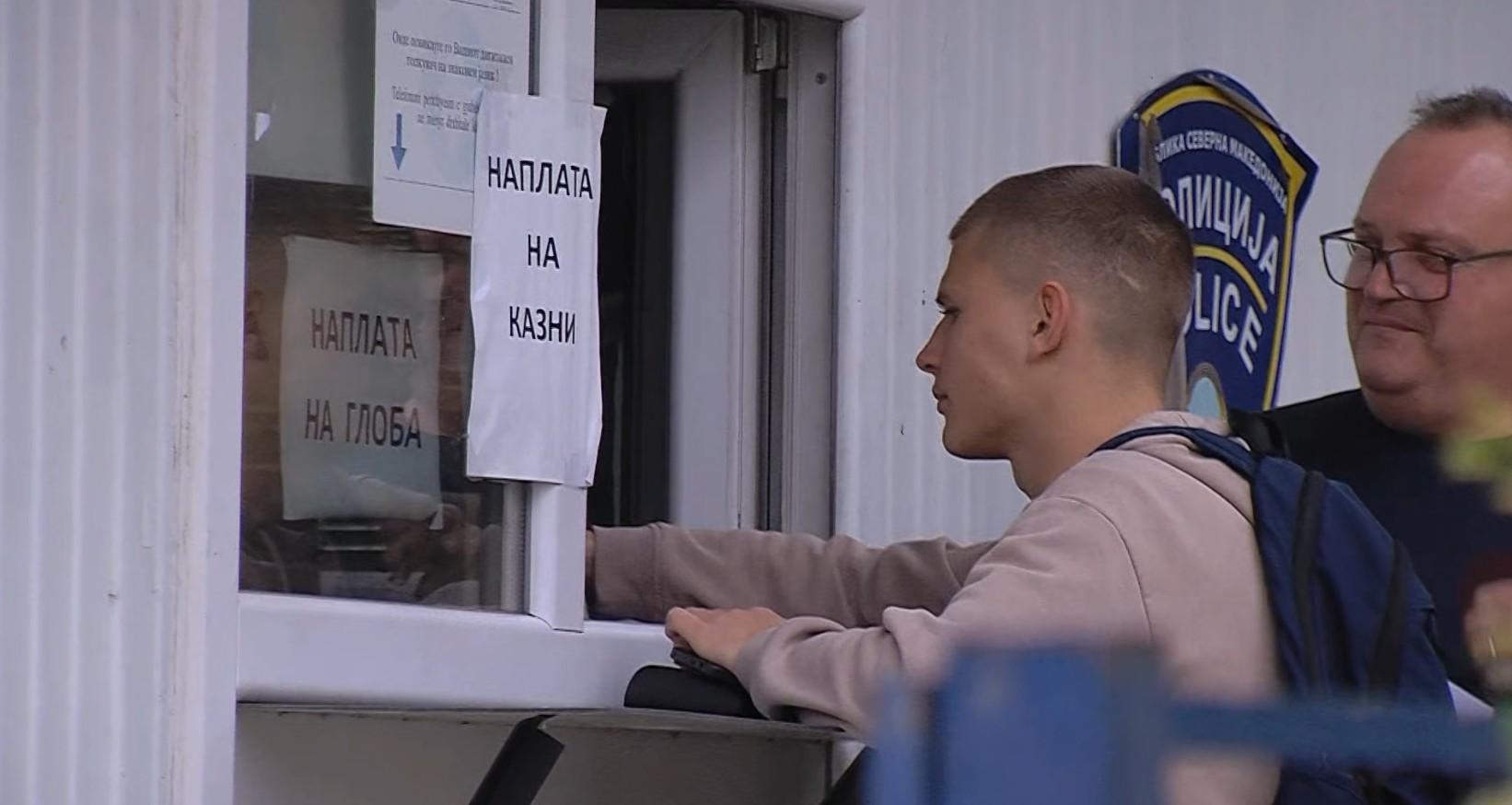 „Безбеден град“ казнува електронски, но потврдите за уплата сè уште се доставуваат лично на шалтер