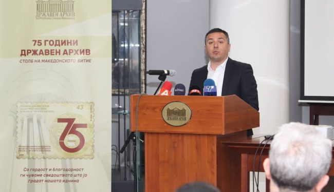 ИЗДАДЕНА ПОШТЕНСКА МАРКА ЗА 75 ГОДИНИ ДРЖАВЕН АРХИВ НА МАКЕДОНИЈА