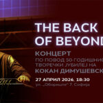 Концерт на еден од најзначајните македонски автори, Кокан Димушевски