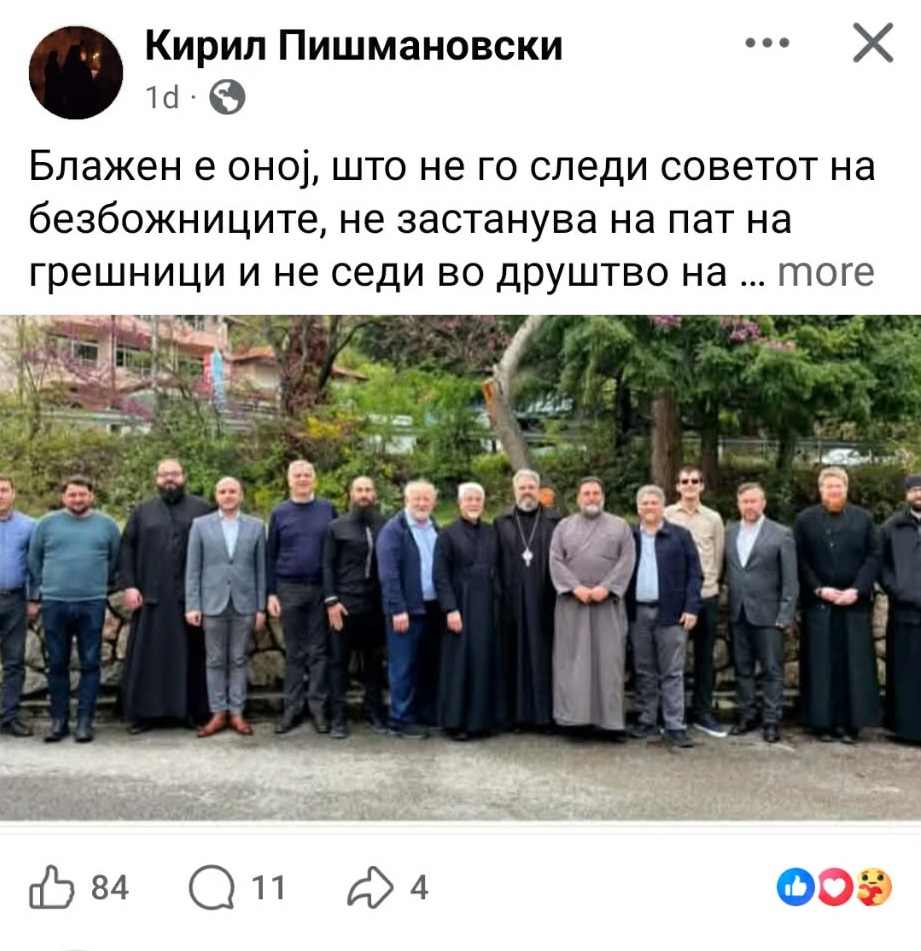 Чтецто на Петар го осуди Георгиј за прелест