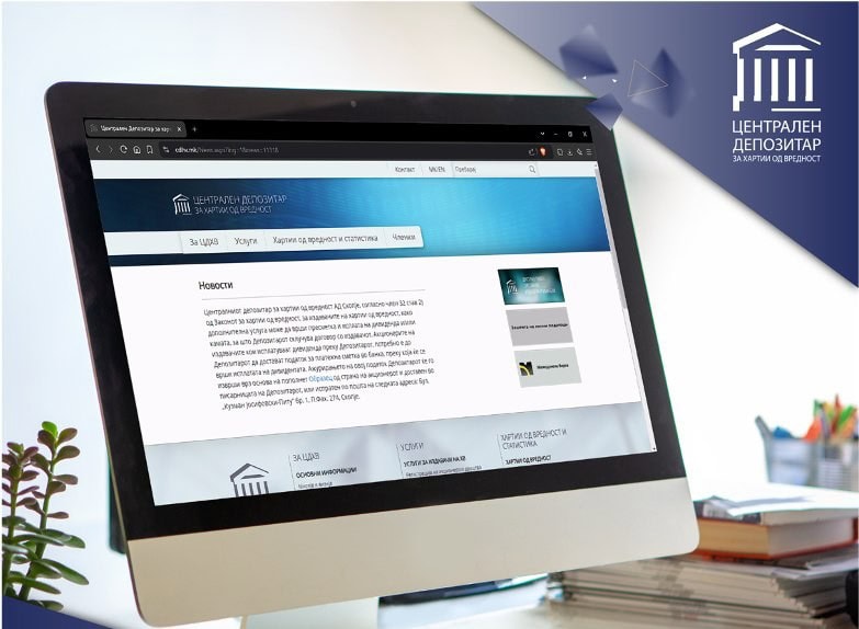 Пад на приходите од 18,8 отсто – Централниот депозитар ја преполови добивката