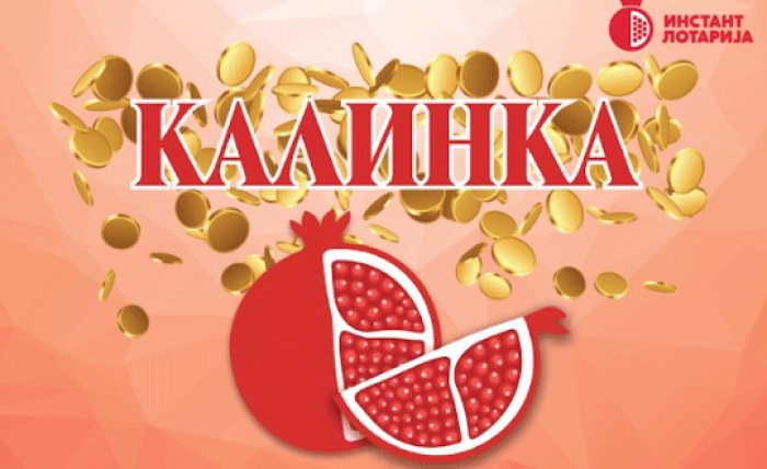 „Калинка“ – симбол на среќa и добивки до 700.000 денари!