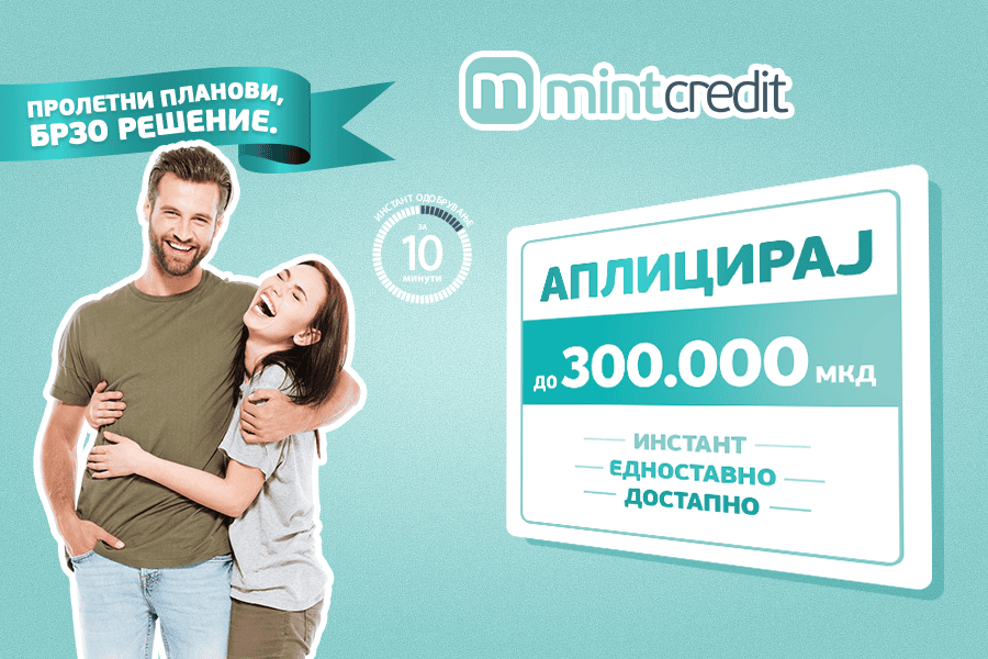 Пролетни планови, брзо решение – за само 10 минути