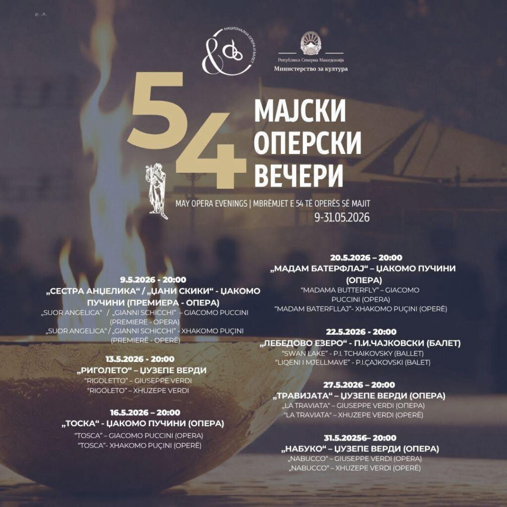 Свечено отворање на Мајските оперски вечери на 9-ти мај