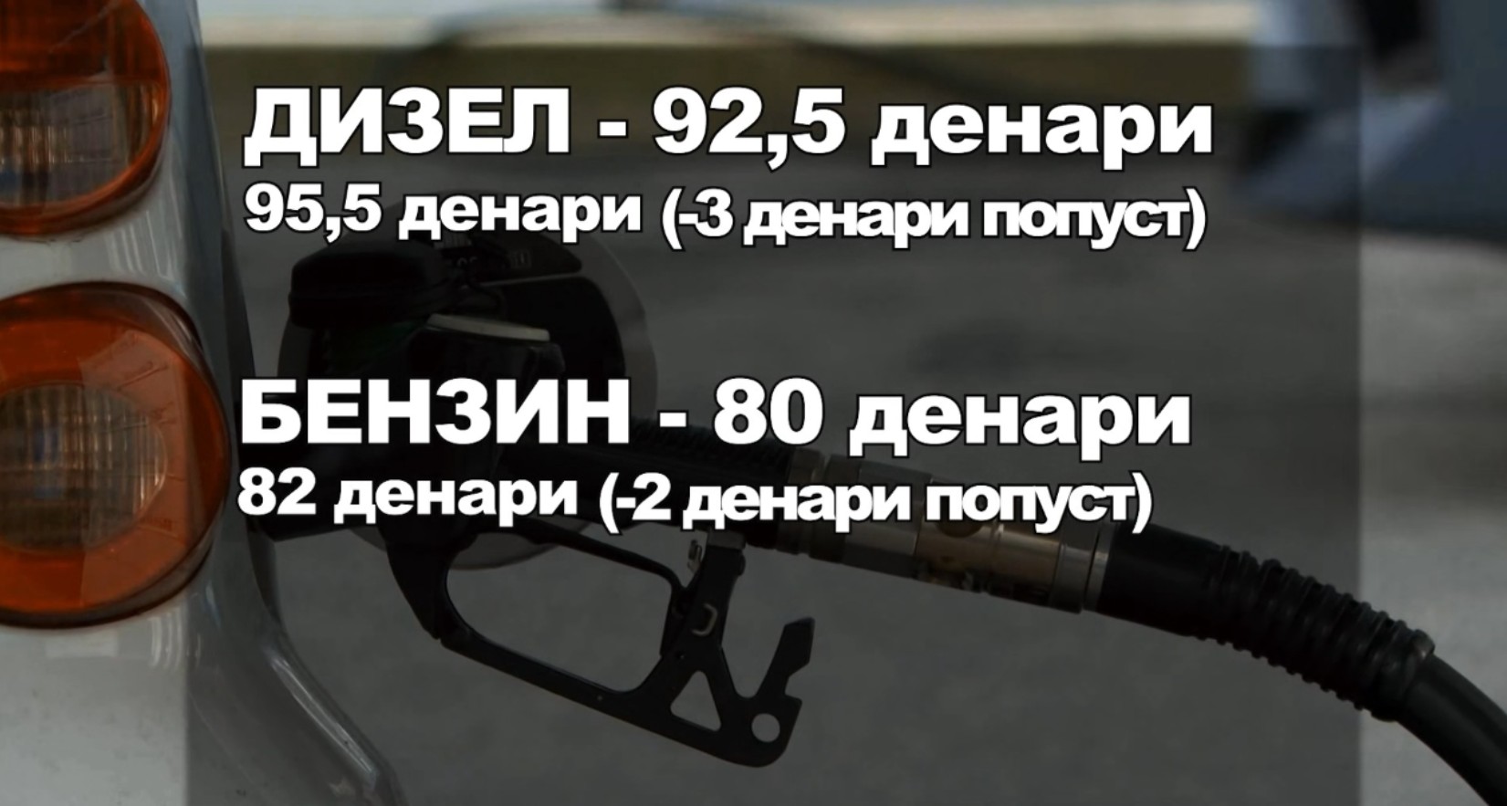 Скок на цената на нафтата за над 7%, утре нова цена на горивата и кај нас