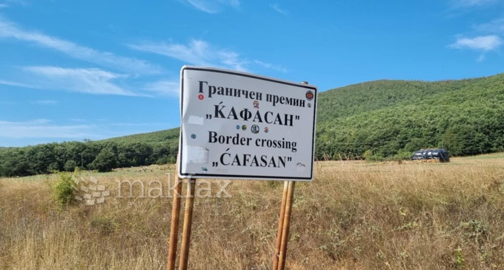 Спречен влез на 10 тони јагнешка кожа од Албанија поради ризик од чума