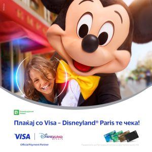 Комерцијална банка подарува патување во Disneyland® Париз – плаќај со Visa и учествувај
