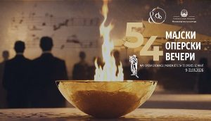 Отворањето на 54. Мајски оперски вечери распродадено за рекордни 30 минути!