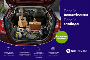 НЛБ Банка: Лизингот на возила сè попопуларен избор за граѓаните и бизнисите