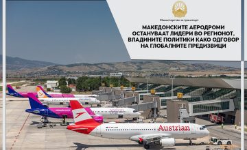 Николоски: Скопскиот и охридскиот аеродром лидери во регионот