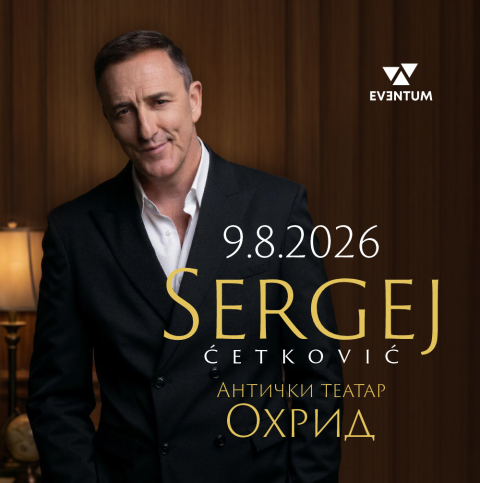 Охрид повторно ќе пее со Сергеј Ќетковиќ