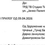 ДЕМАНТ ОД ЗДРУЖЕНИЕ НА ЛУЃЕ КОИ ИМААТ ЖЕЛБА ЗА ТРЧАЊЕ „ТРЧАЈ БЕ” БИТОЛА ДО ТВ ТЕРА